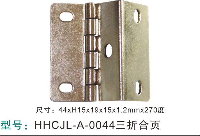 三折合页，东莞宏浩五金制品有限公司专业生产