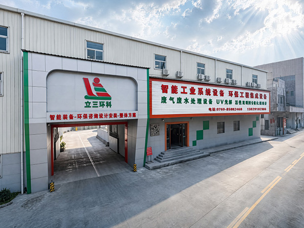 立三环科：深耕智能装备与工业环保赛道 以技术创新赋能制造业绿色升级
