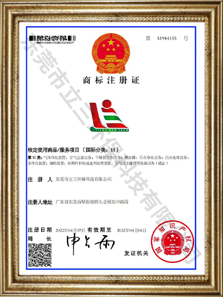 11类商标注册证