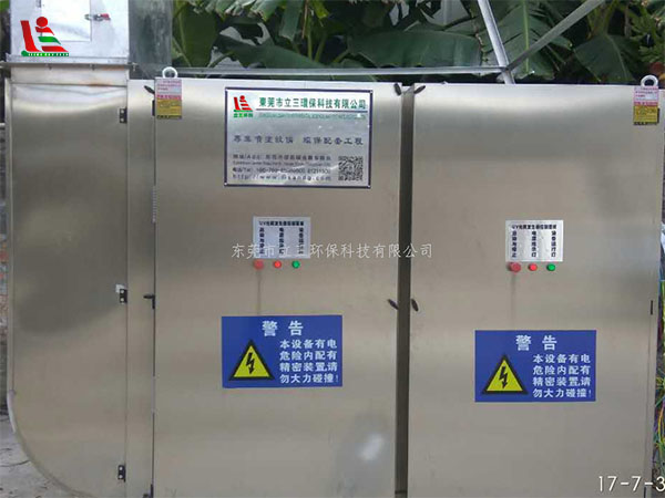 肇庆 UV光解处理系统设备