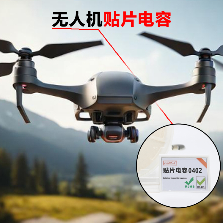无人机陶瓷电容 0402 C0G 10nF 25V ±5% 高容值NP0贴片电容 高Q电容