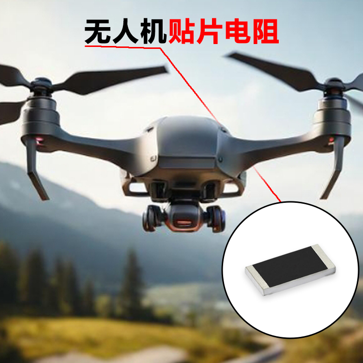 无人机精密电阻 0402 10kΩ 0.1% ±25ppm 高稳定薄膜​贴片电阻