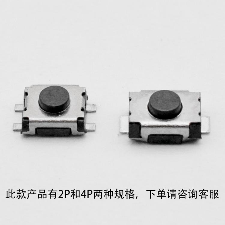 无人机轻触开关 无人机轻触开关