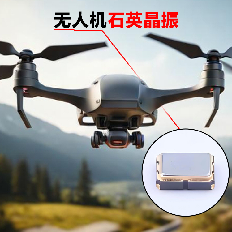 无人机石英晶振 3225 8MHz ±20ppm 20pF 宽温无源 无人机晶振