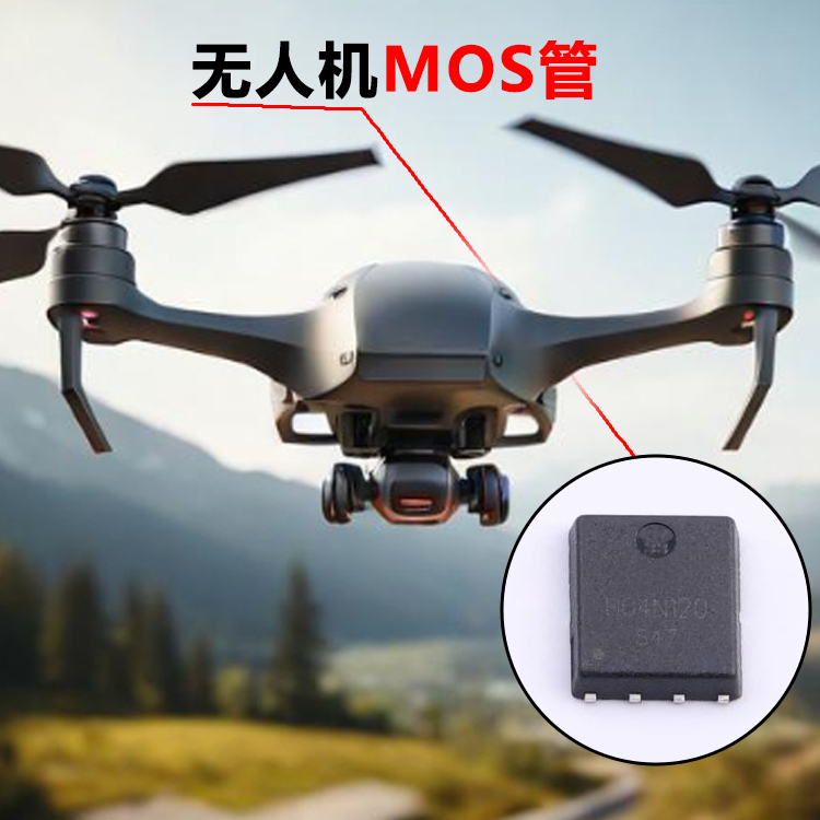 无人机MOS管 DFN5x6 40V 50A N沟道功率MOS管​ 贴片电调专用