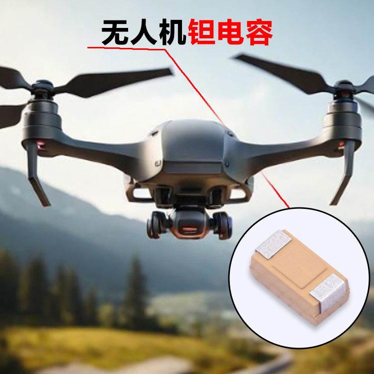 无人机钽电容 A型 (3216) 10μF 16V ±10%（K）宽温高可靠贴片​钽电容
