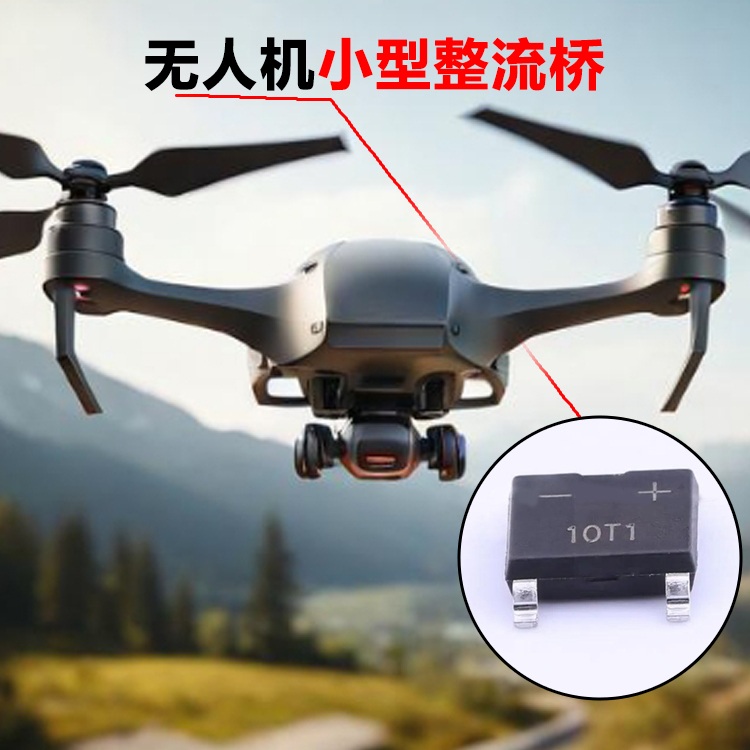 无人机小型整流桥 ABS 1A 100V 超薄单相桥式贴片​整流桥