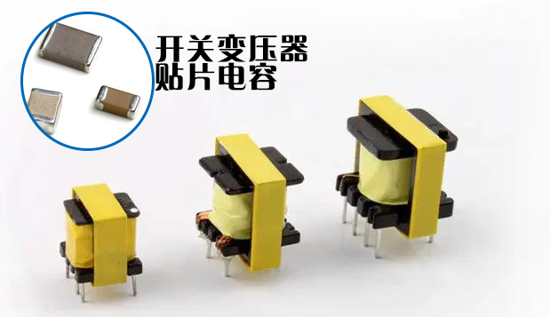 变压器贴片电容