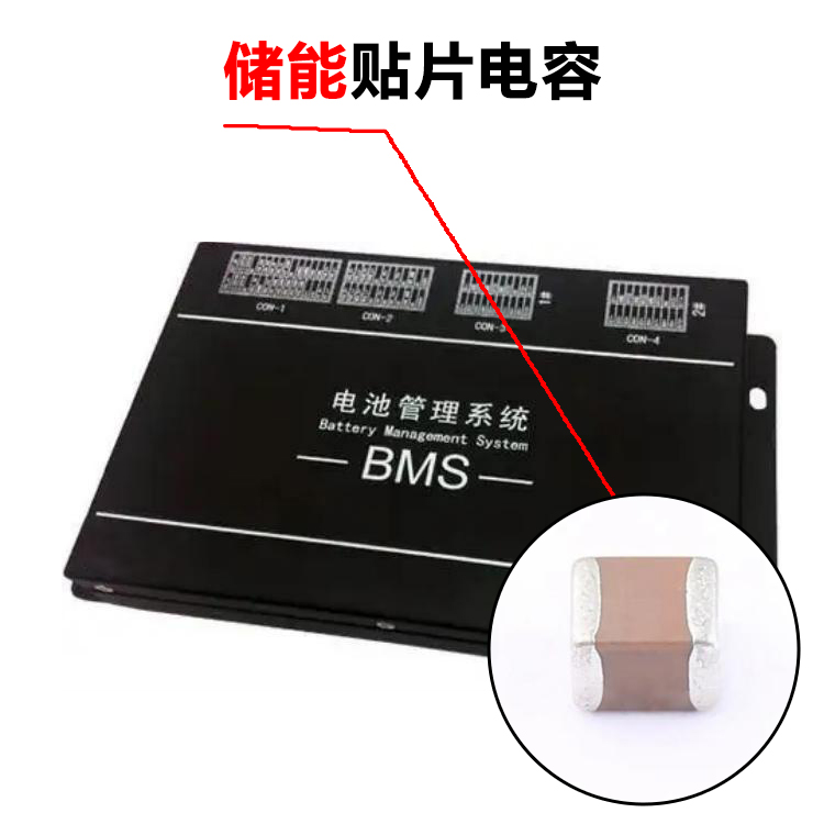 ​储能贴片电容 1210 16V 47μF X5R M档 储能MLCC电容