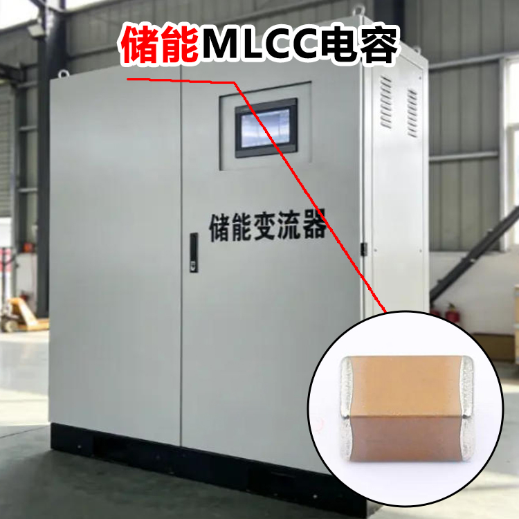 储能贴片电容 1812 1000V 0.1μF NP0/C0G 储能MLCC