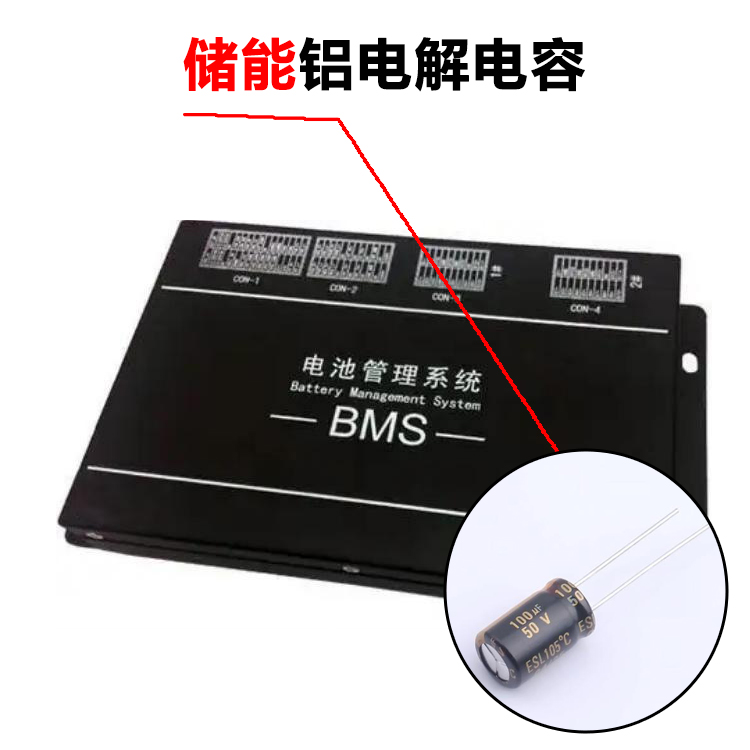 储能牛角电解电容 50V 100μF 16×25 铝电解电容低压长寿命型