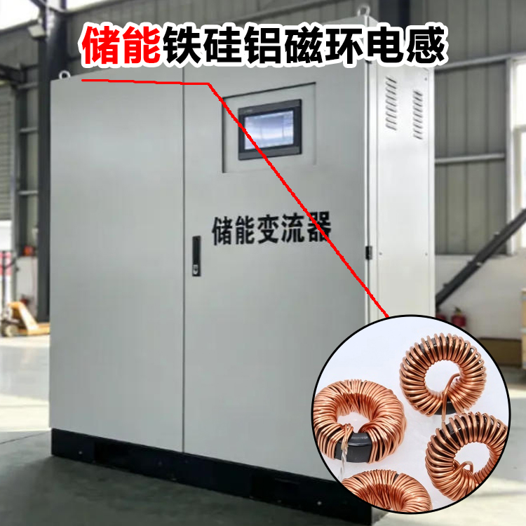 储能铁硅铝磁环电感 050125-68μH 大功率PFC升压电感