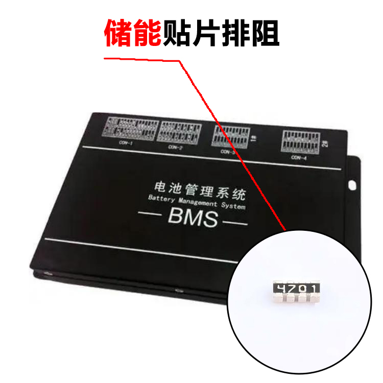 储能高密度精密贴片排阻 0402 4P2R 4.7kΩ ±1%（信号调理型）