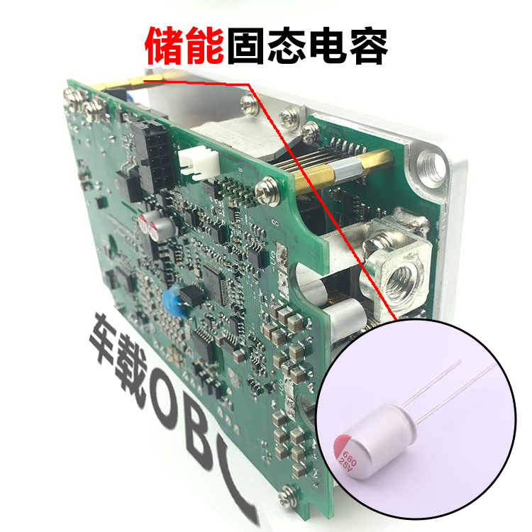 储能大容量固态电容 680μF 25V 8×12mm 低ESR长寿命电解电容