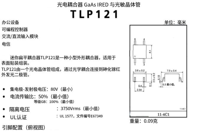 光耦手册 光耦手册