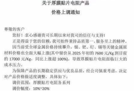 贴片电阻涨价 贴片电阻涨价