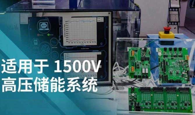 贴片光耦8mm爬电距离新安规落地，AI储能1500V系统隔离设计的重新选型