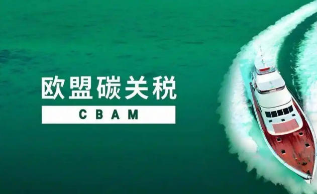 ​7月欧洲碳关税试运行，合金电阻与NTC热敏电阻的碳足迹核算迫在眉睫