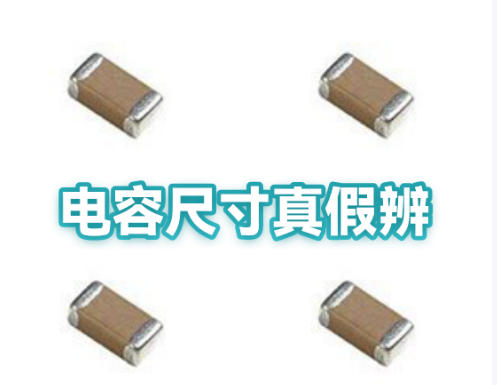 贴片电容 贴片电容