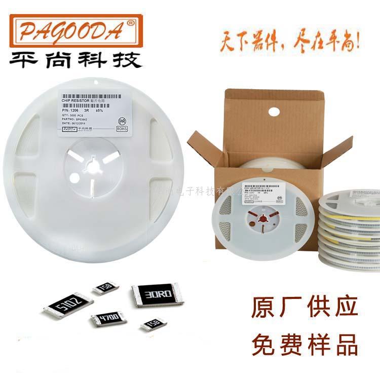精密贴片电阻的有什么品牌的较多-平尚科技生产厂家