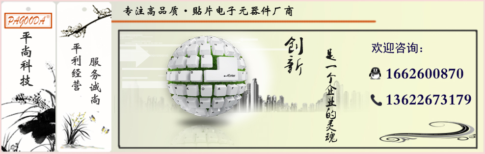 平尚科技供应高压贴片电容耐压1000V产品