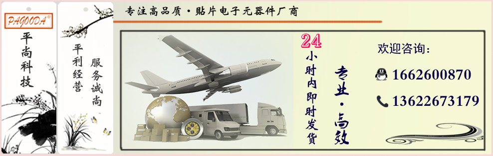 平尚科技供应高压贴片电容1808