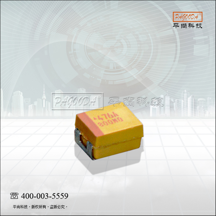 E型钽电容 容量10uF～1000uF全型号