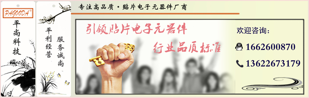平尚科技供应钽电容产品
