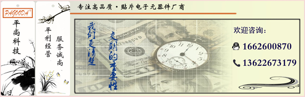 平尚科技供应高品质钽电容产品