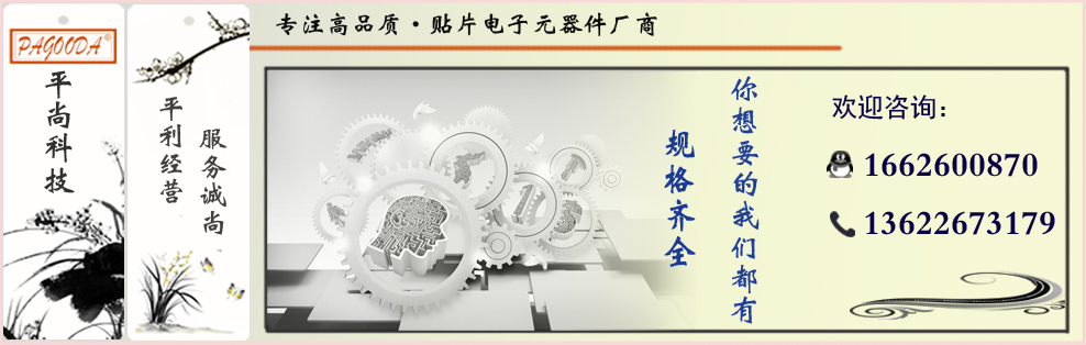 平尚科技供应贴片电感产品