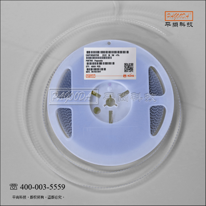 TDK 大 功率贴片电阻 0R-100MR