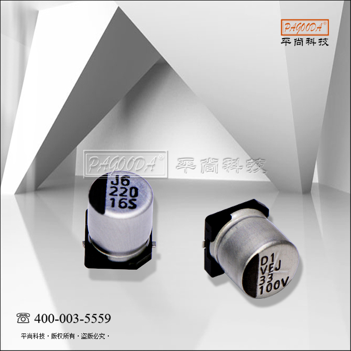 贴片电容厂家供应100uf35v 10uf10v电解电容
