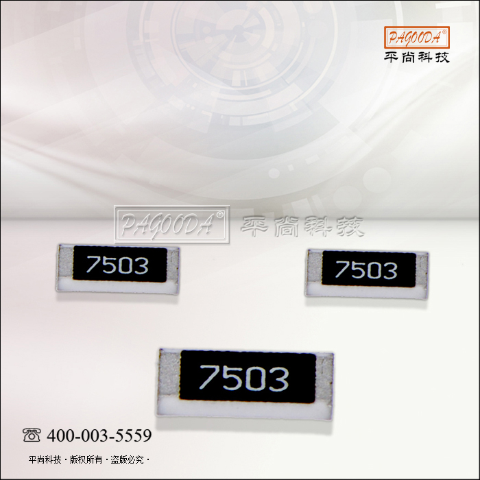 厚膜贴片电阻0805 8.2KR