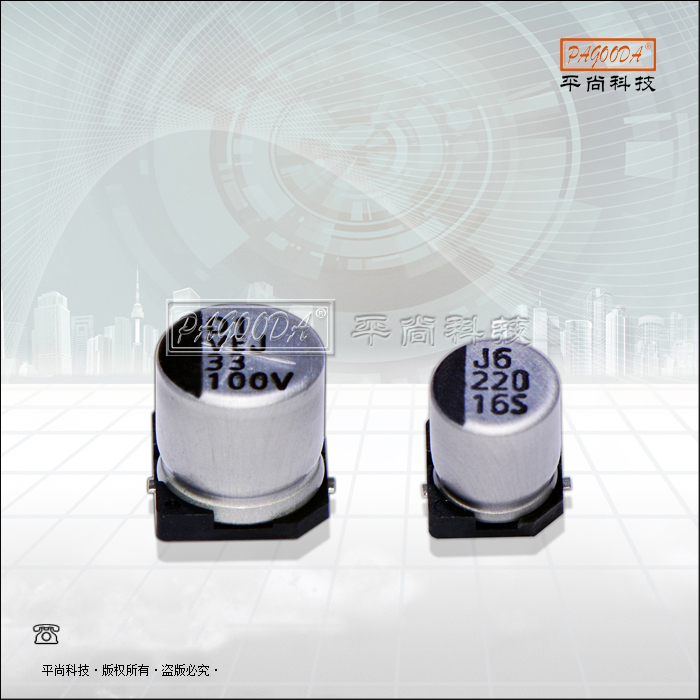 厂家批发系列铝电解电容16V220UF6.3*7.7