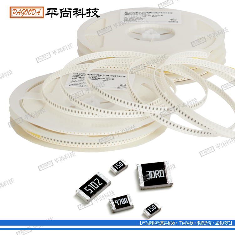 供应大功率电阻，电源贴片电阻，电阻经销商