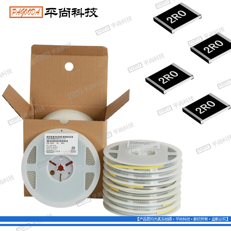 销售大功率贴片电阻，全系列电阻型号