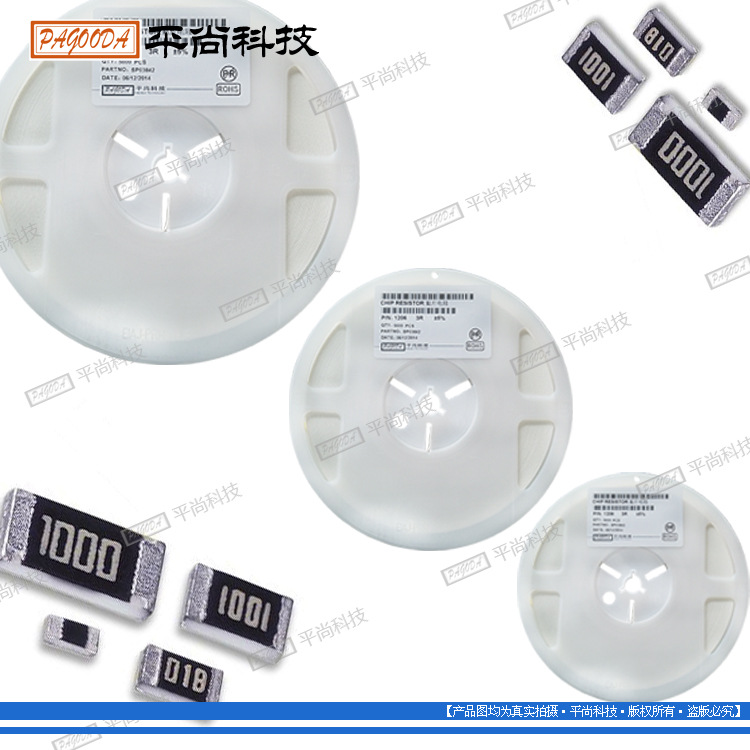 NTC、PTC贴片热敏电阻0603、0805、1206 高品质 低阻值 完美型号