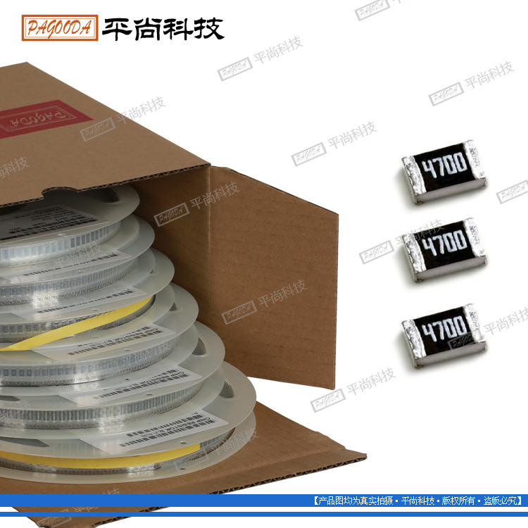 碳膜贴片电阻通用型 尺寸0603、0805