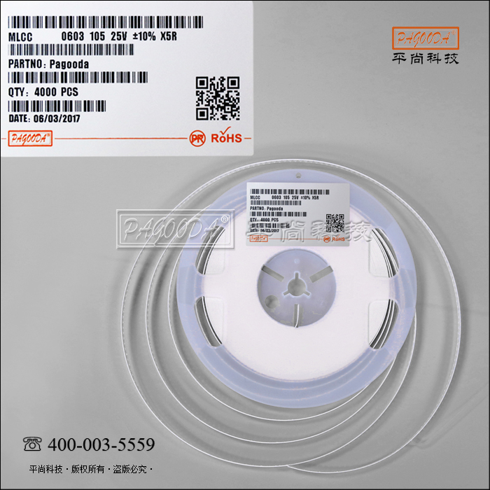 平尚科技贴片电容耐压25V产品