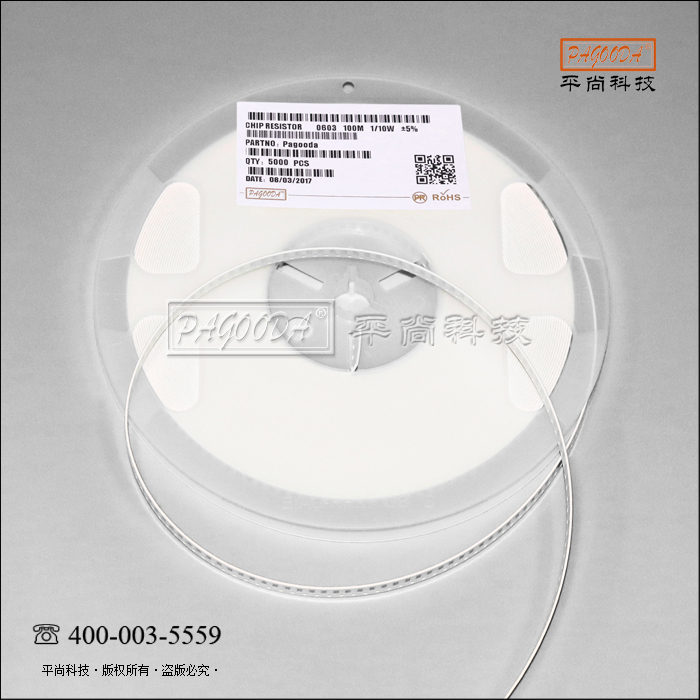 2512贴片合金电阻