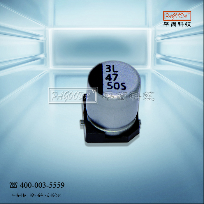 10NF 贴片电解电...