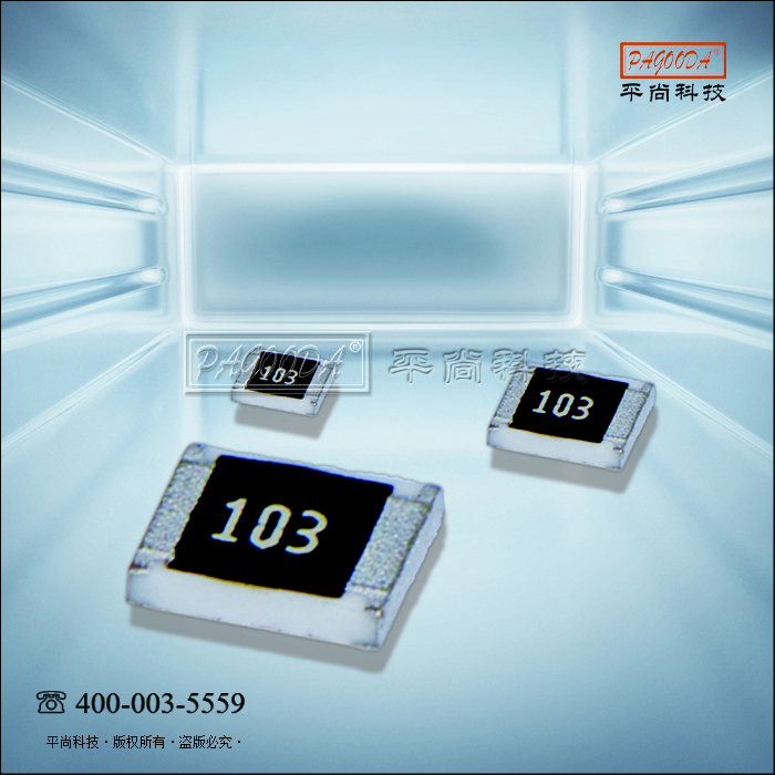 0603高精度低阻值...