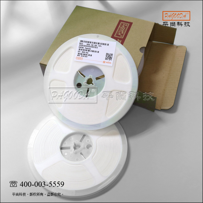 0805 平尚贴片电...