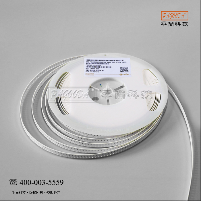 贴片电阻0603全系...