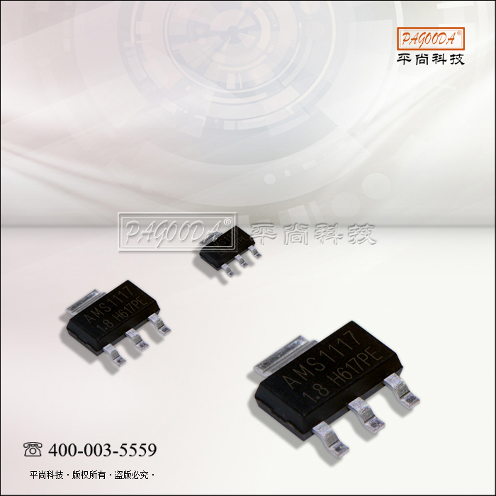 晶体管（贴片三极管）...