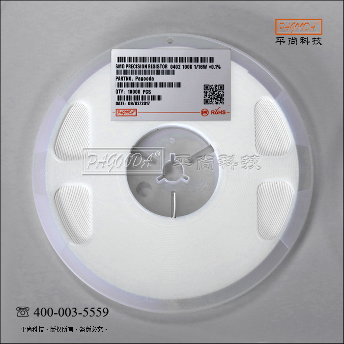 0805系列贴片薄膜...