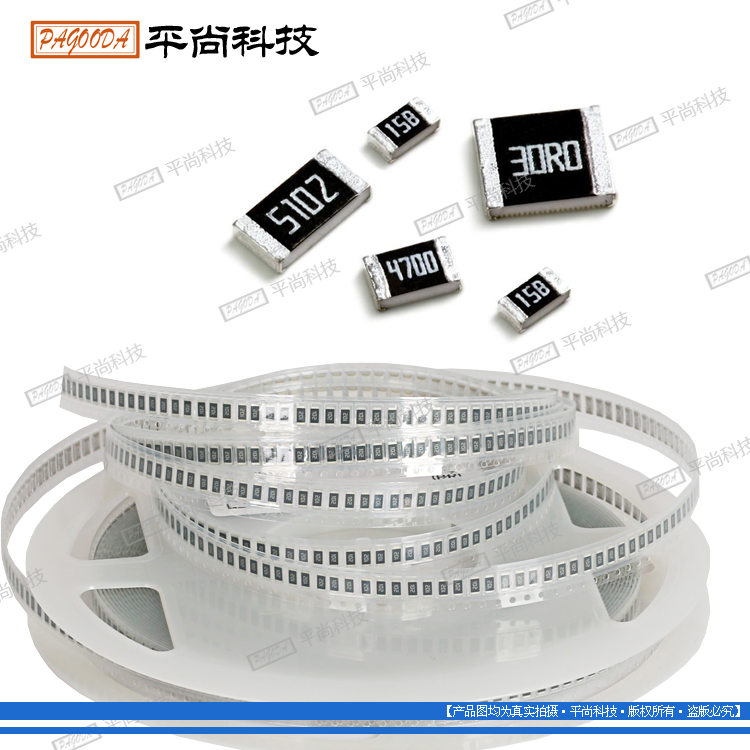 可调贴片电阻0603...