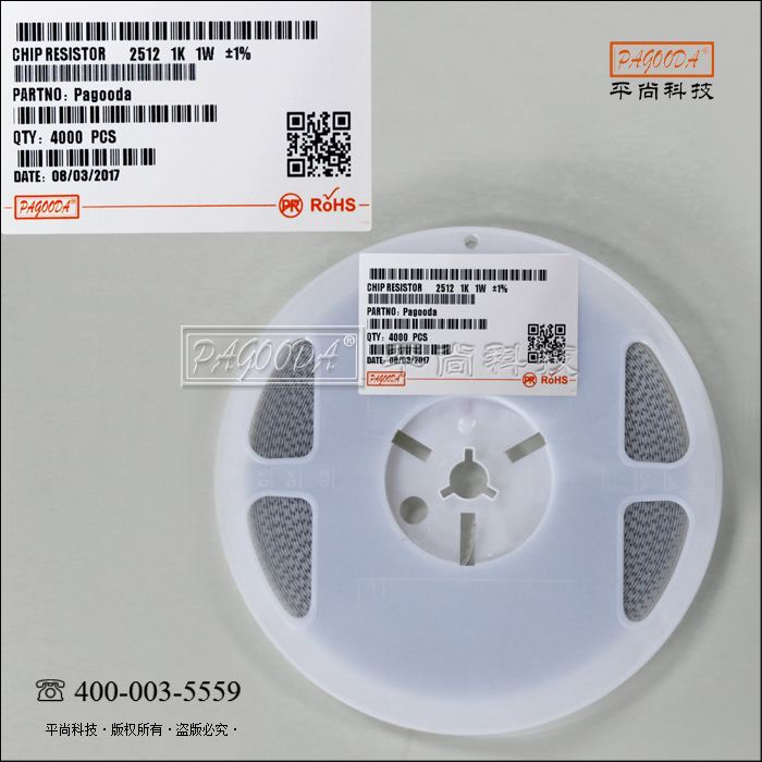 直销贴片电阻2512