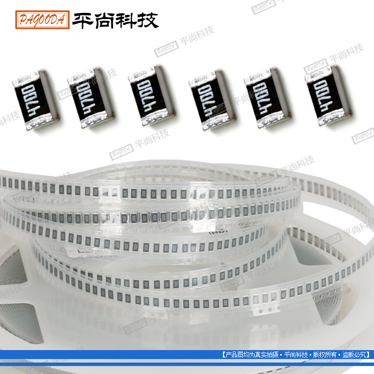 平尚贴片电子元器件供...