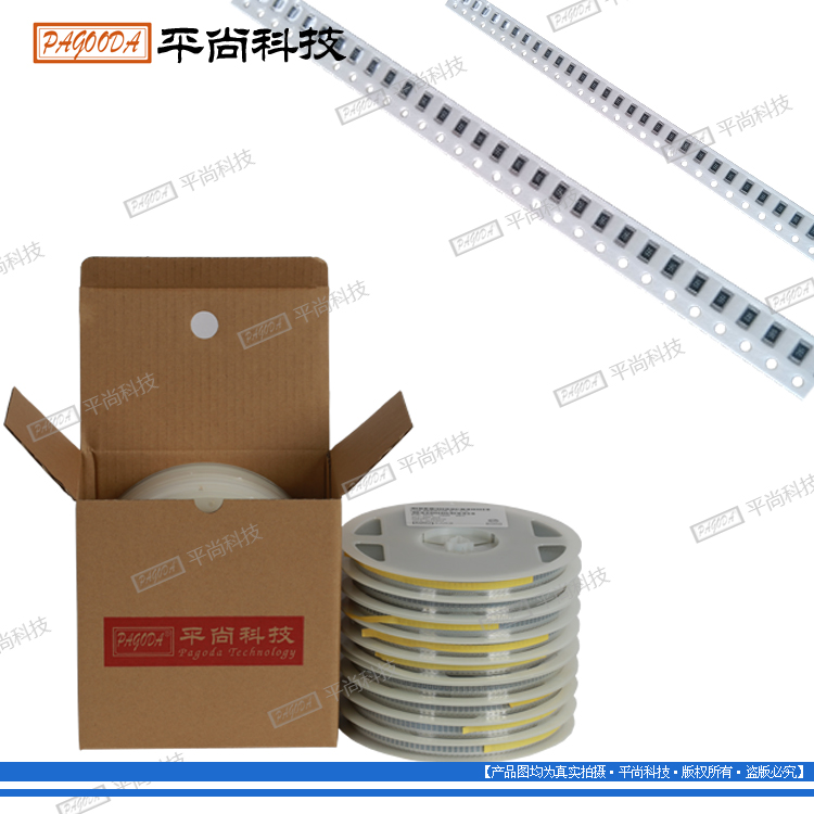 贴片精密电阻 060...